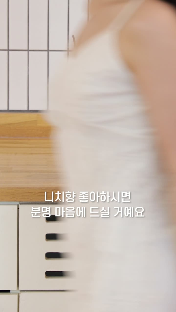 [에이로마] 르블랑 디퓨저 커머스 영상