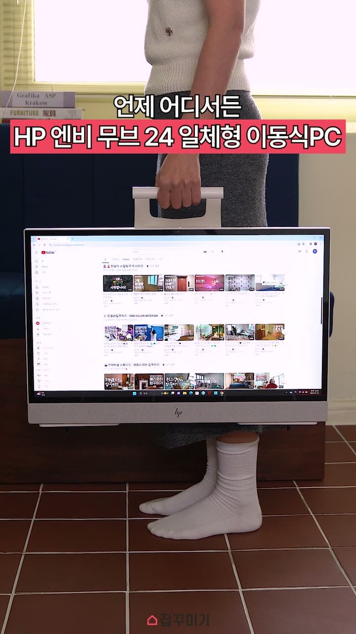 [HPX집꾸미기] 엔비 무브 24 커머스 영상